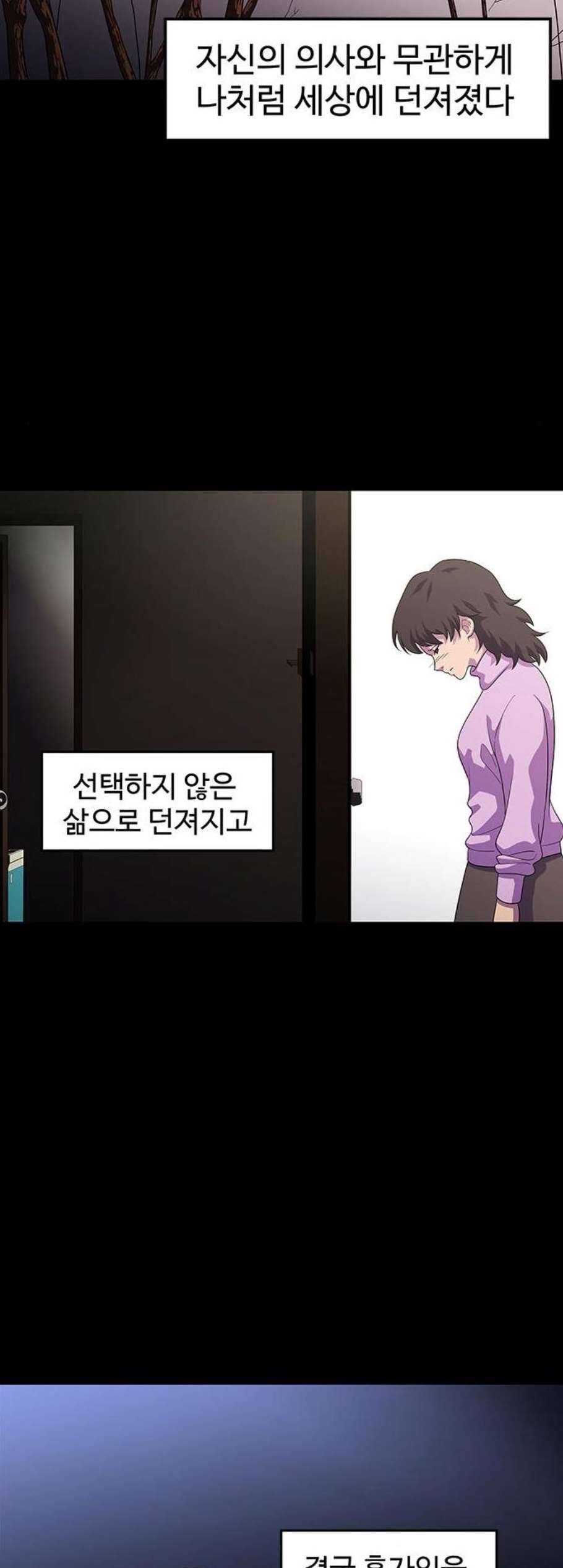 닥터 프로스트 시즌 4 63 Ep7 우로보로스 15 12
