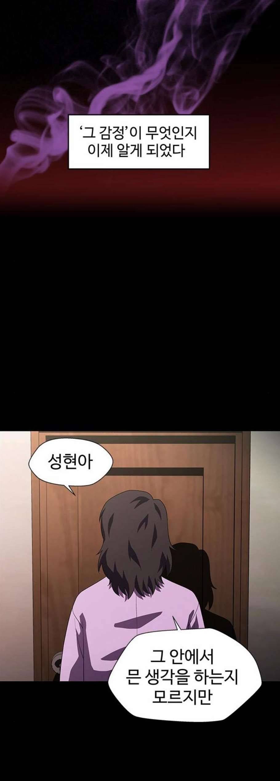닥터 프로스트 시즌 4 63 Ep7 우로보로스 15 15