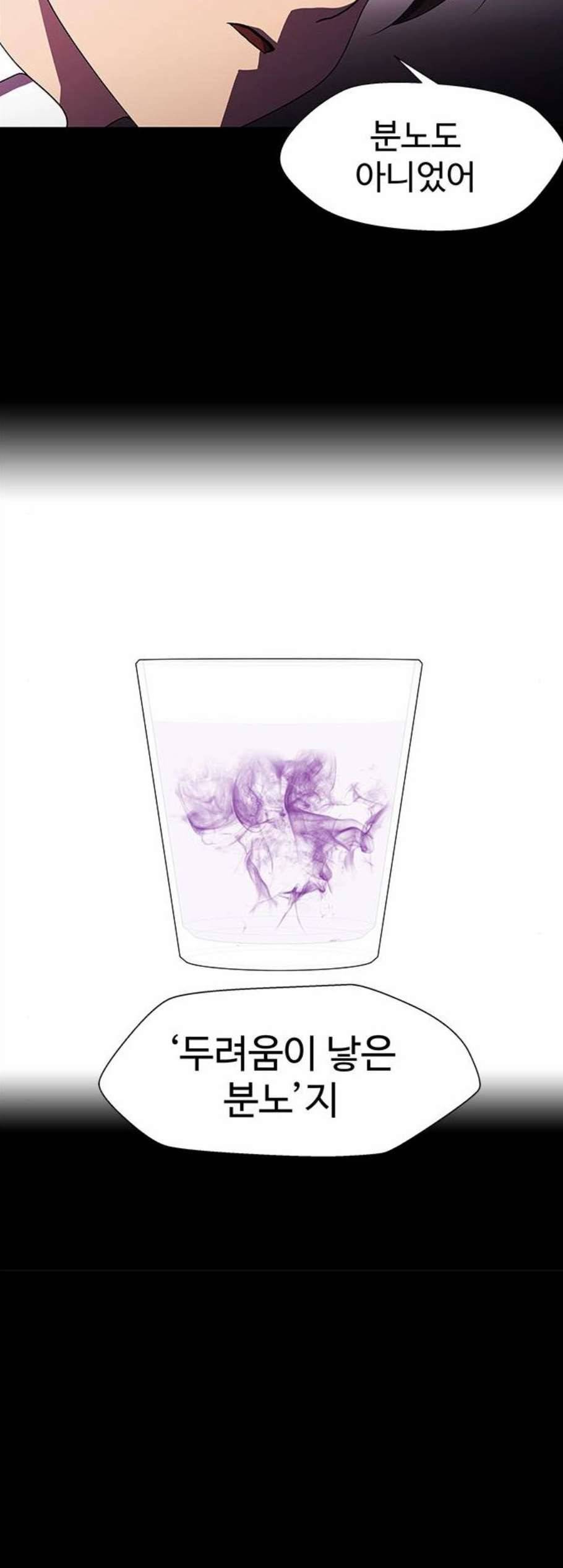 닥터 프로스트 시즌 4 63 Ep7 우로보로스 15 20