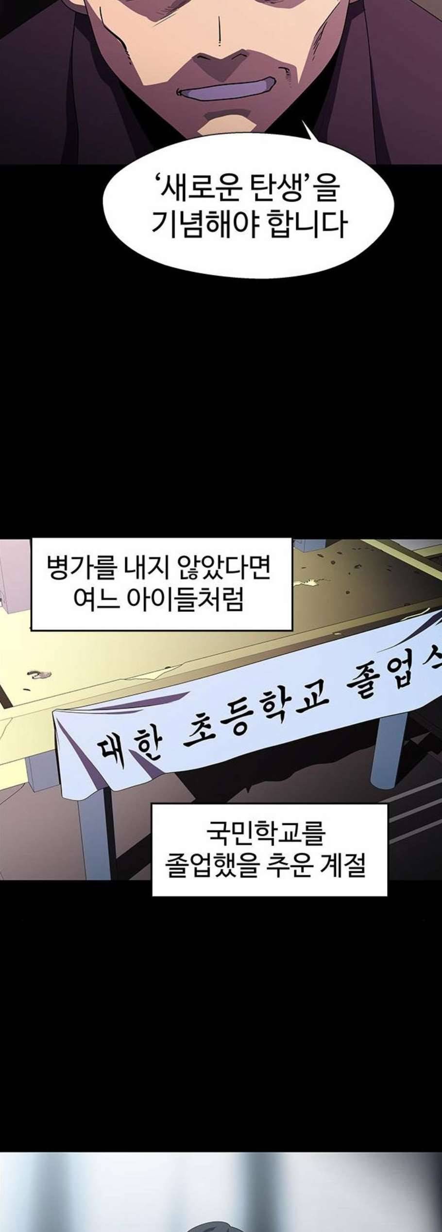 닥터 프로스트 시즌 4 63 Ep7 우로보로스 15 22