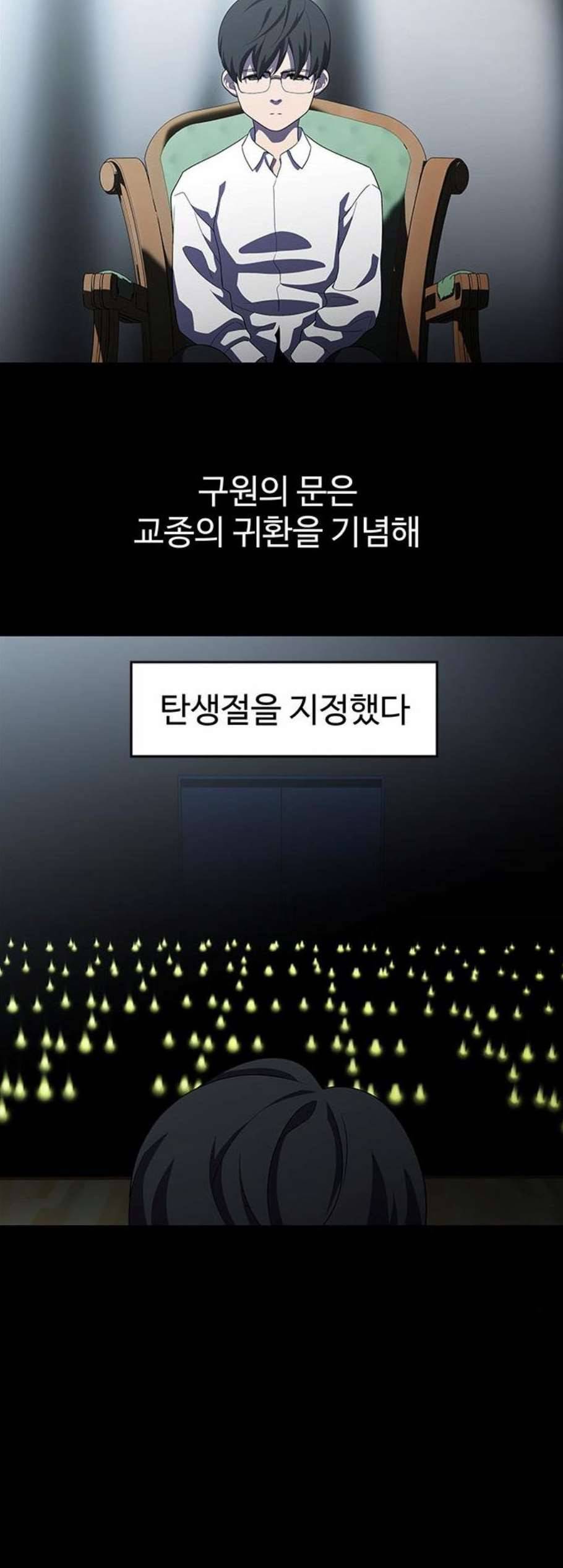 닥터 프로스트 시즌 4 63 Ep7 우로보로스 15 23