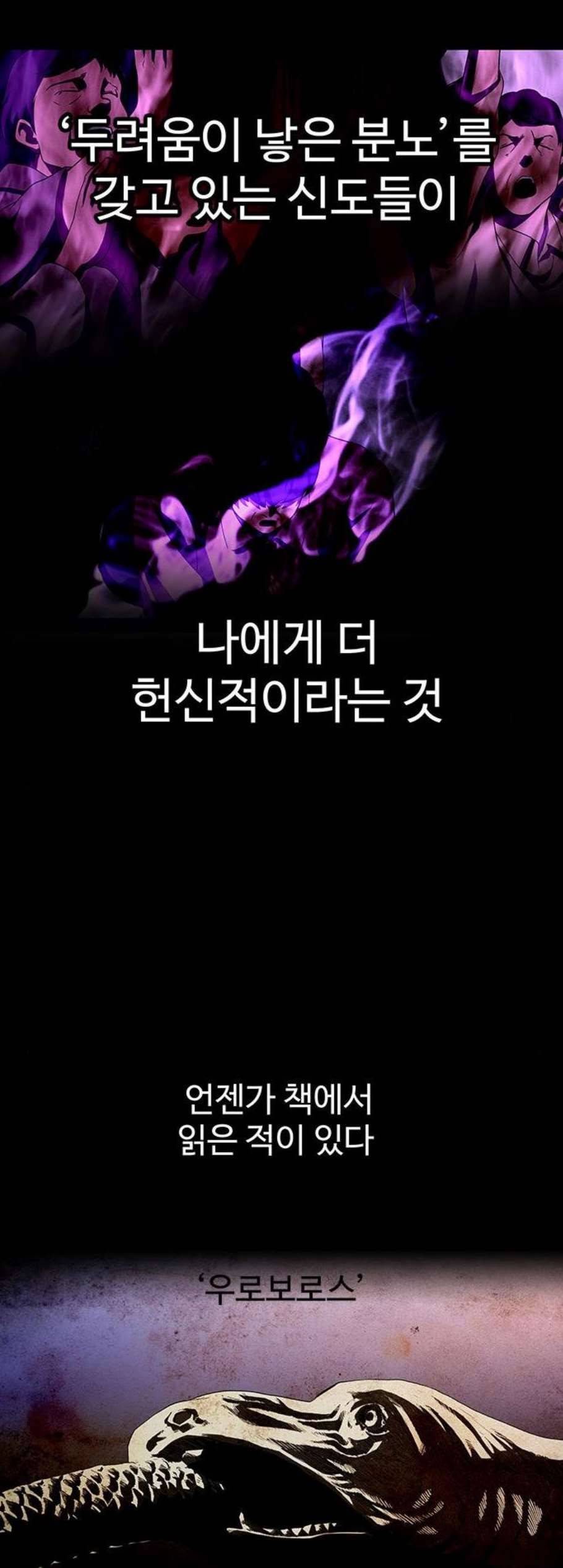 닥터 프로스트 시즌 4 63 Ep7 우로보로스 15 27