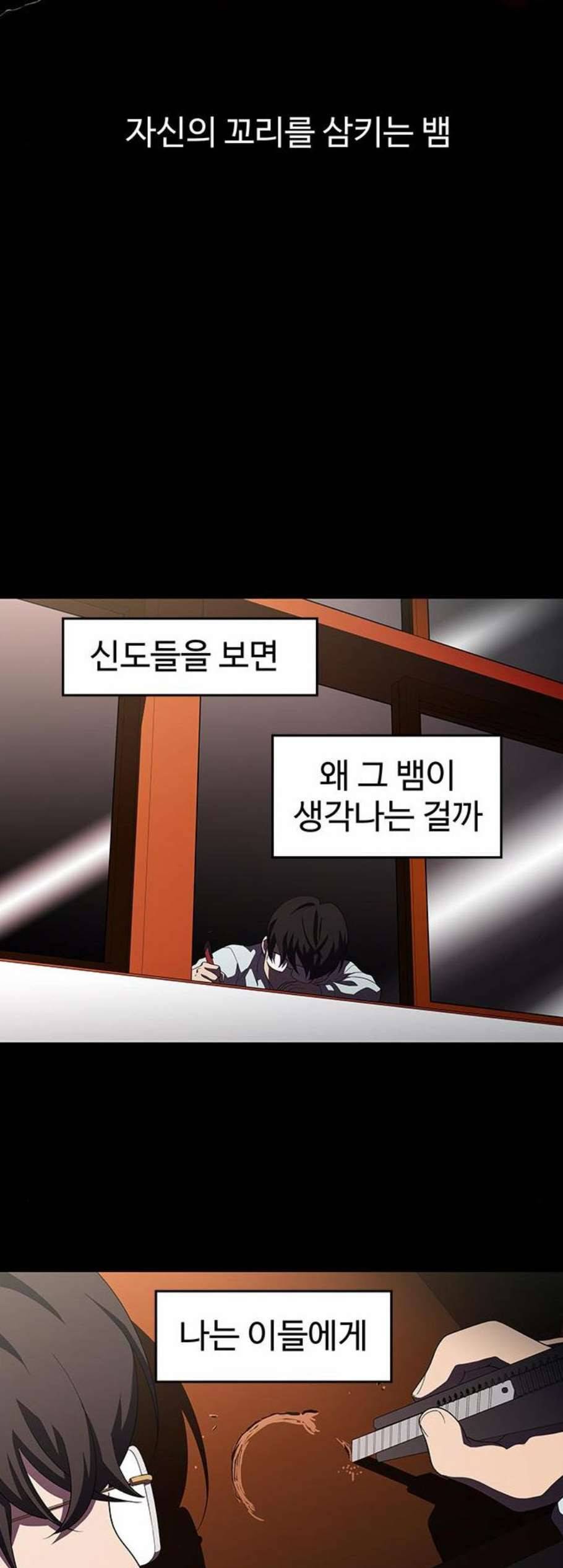 닥터 프로스트 시즌 4 63 Ep7 우로보로스 15 28