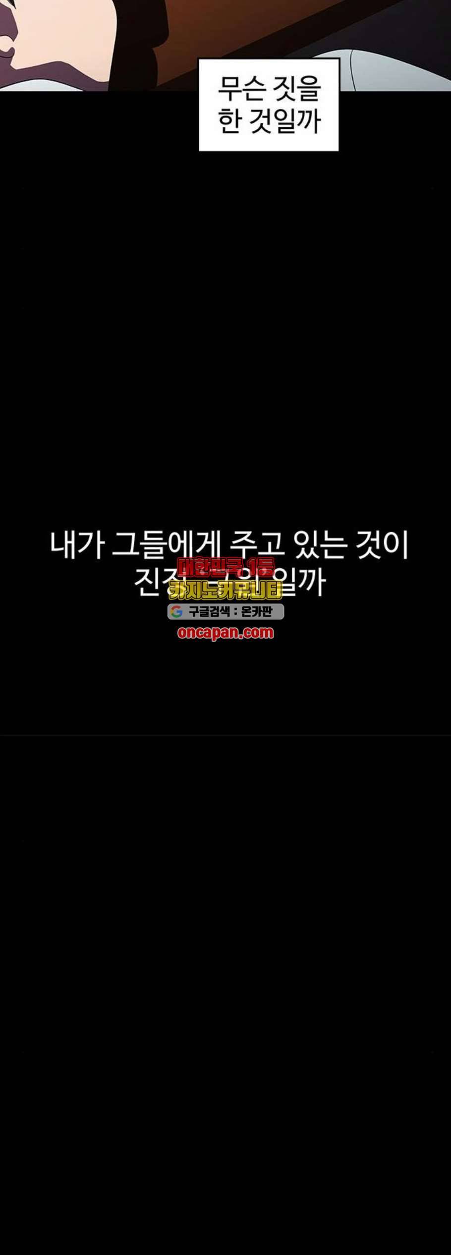 닥터 프로스트 시즌 4 63 Ep7 우로보로스 15 29