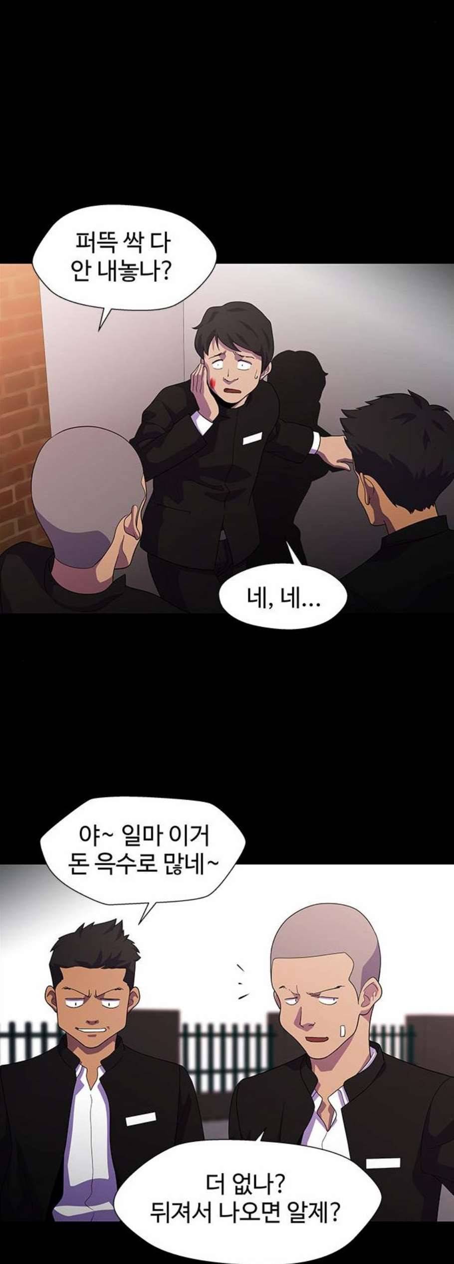 닥터 프로스트 시즌 4 63 Ep7 우로보로스 15 31
