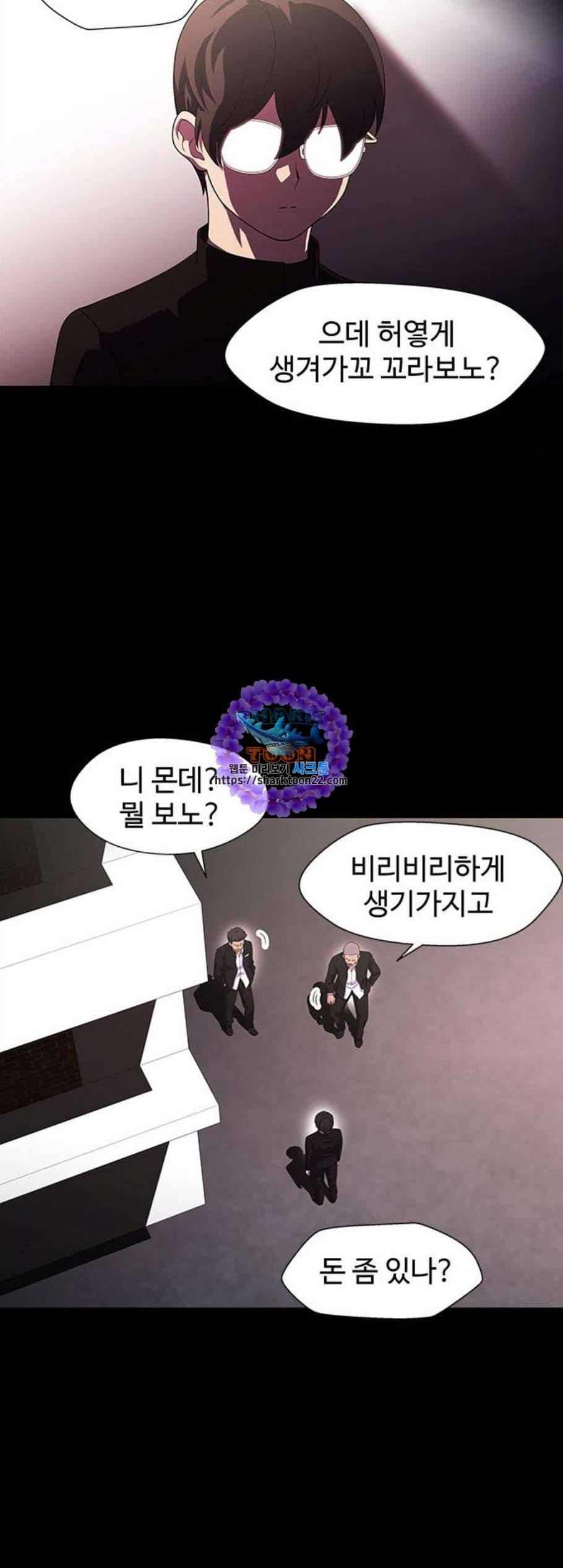 닥터 프로스트 시즌 4 63 Ep7 우로보로스 15 33