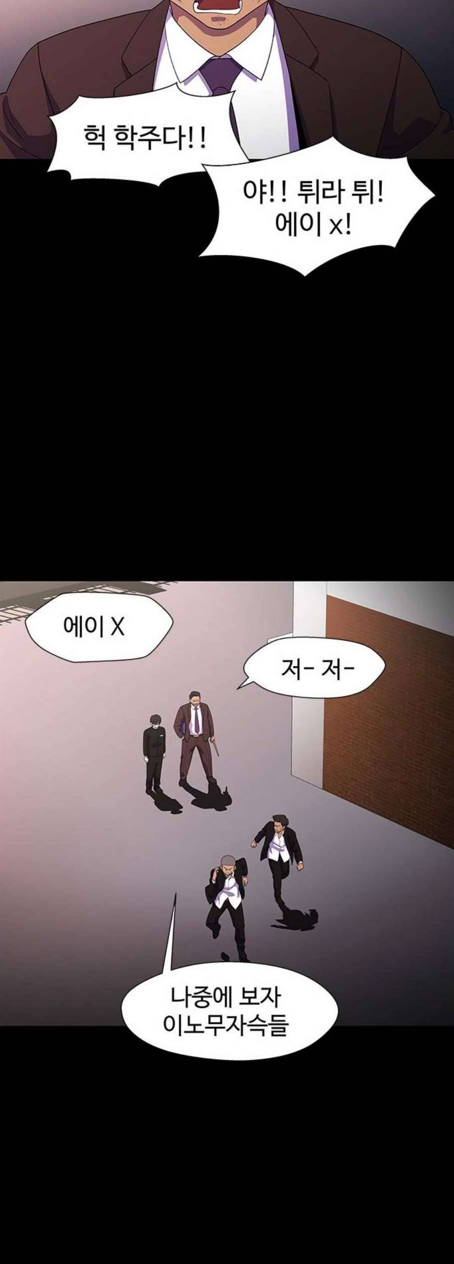닥터 프로스트 시즌 4 63 Ep7 우로보로스 15 36