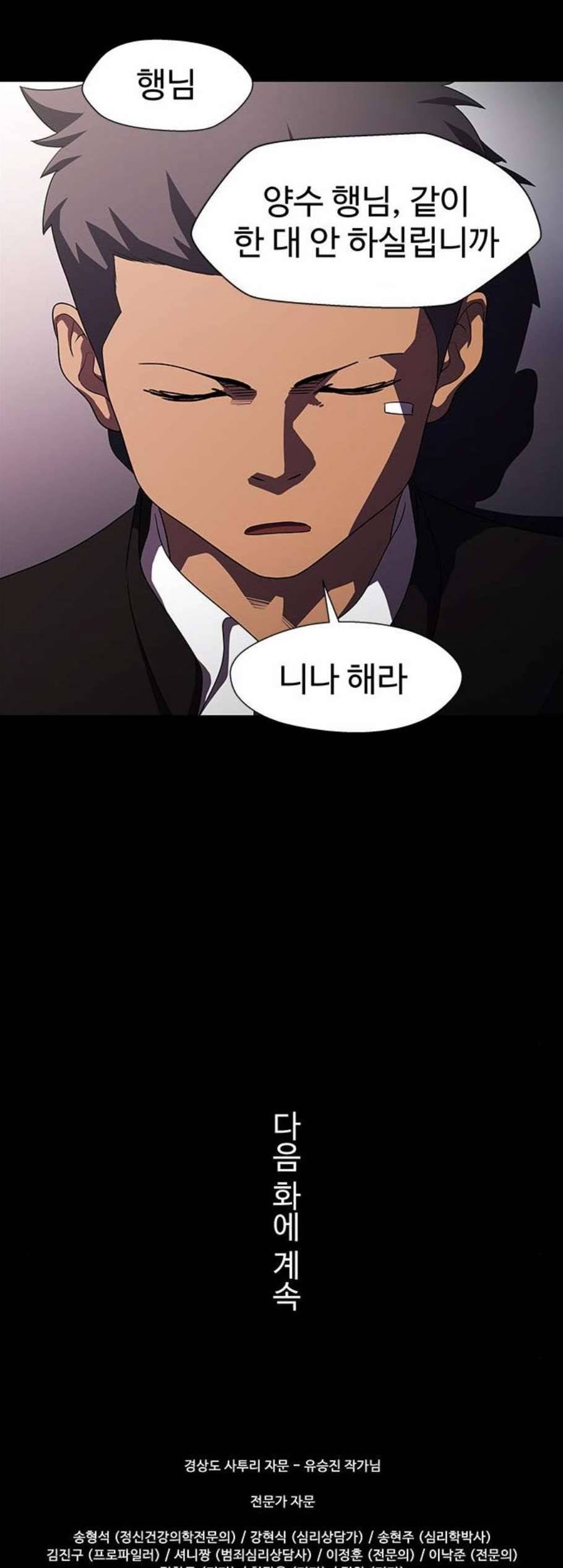 닥터 프로스트 시즌 4 63 Ep7 우로보로스 15 42