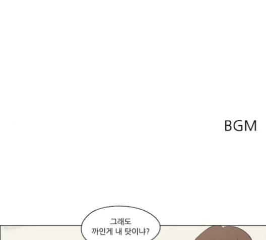 연애혁명 317화 이것도 친구라고 1