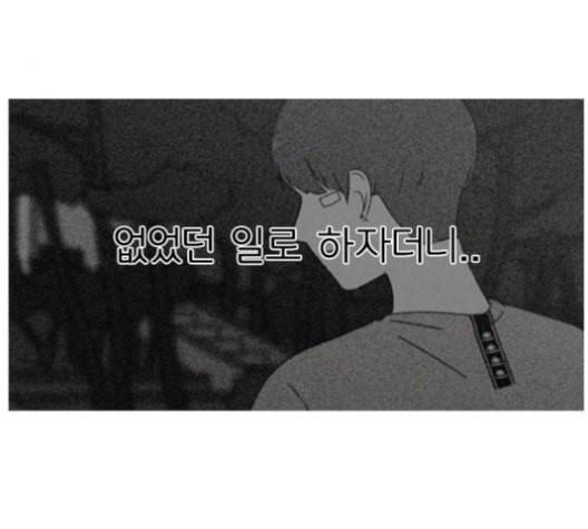 연애혁명 317화 이것도 친구라고 4