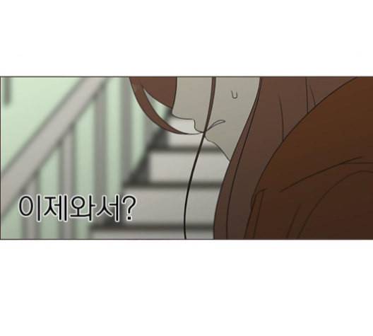 연애혁명 317화 이것도 친구라고 5
