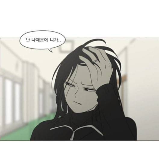 연애혁명 317화 이것도 친구라고 6