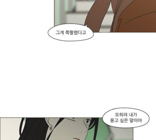 연애혁명 317화 이것도 친구라고 11