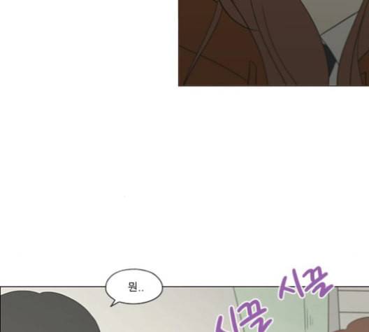 연애혁명 317화 이것도 친구라고 13
