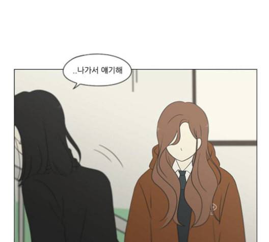 연애혁명 317화 이것도 친구라고 15