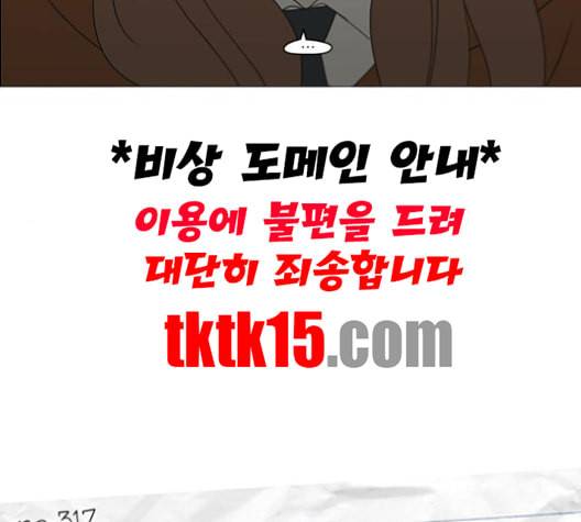 연애혁명 317화 이것도 친구라고 17