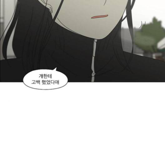 연애혁명 317화 이것도 친구라고 23