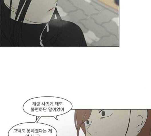 연애혁명 317화 이것도 친구라고 28