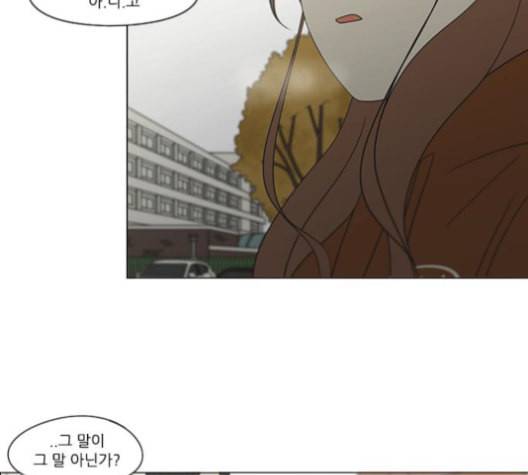 연애혁명 317화 이것도 친구라고 29