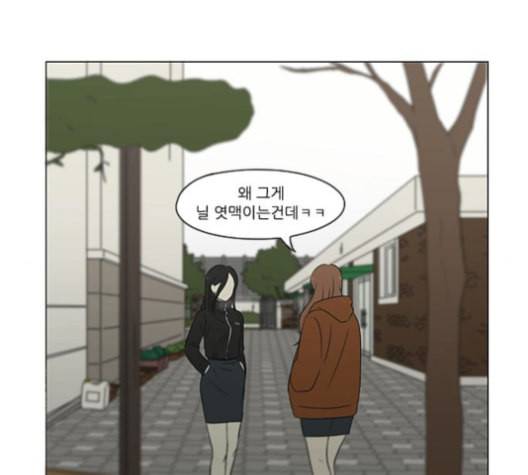 연애혁명 317화 이것도 친구라고 32