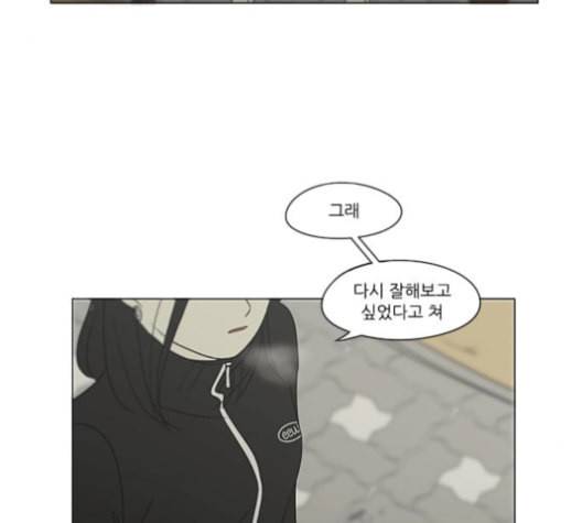연애혁명 317화 이것도 친구라고 33