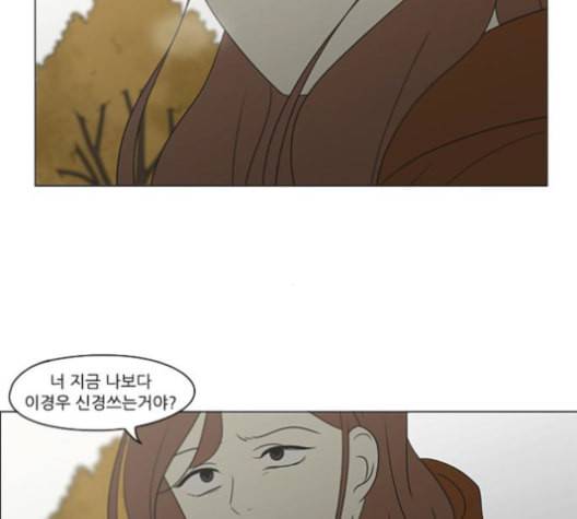 연애혁명 317화 이것도 친구라고 40
