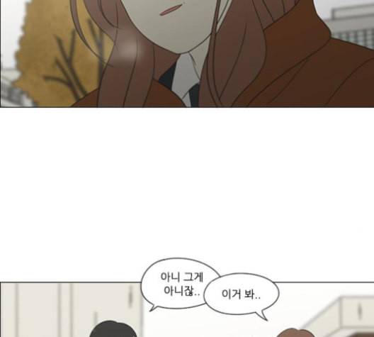 연애혁명 317화 이것도 친구라고 41