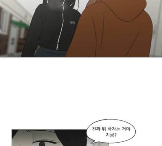 연애혁명 317화 이것도 친구라고 46