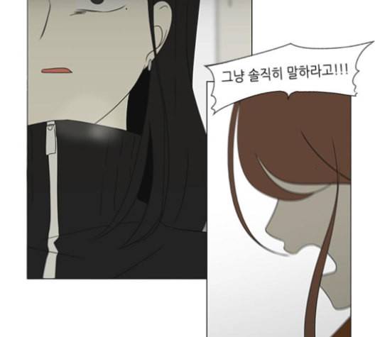 연애혁명 317화 이것도 친구라고 47