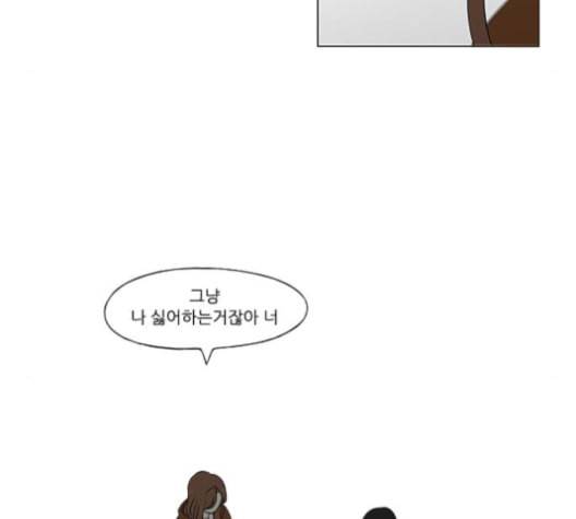 연애혁명 317화 이것도 친구라고 48