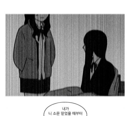 연애혁명 317화 이것도 친구라고 50