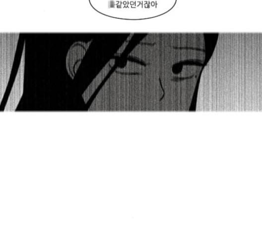 연애혁명 317화 이것도 친구라고 51