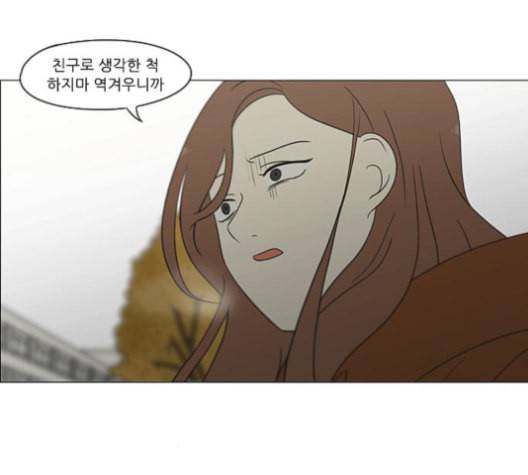 연애혁명 317화 이것도 친구라고 52