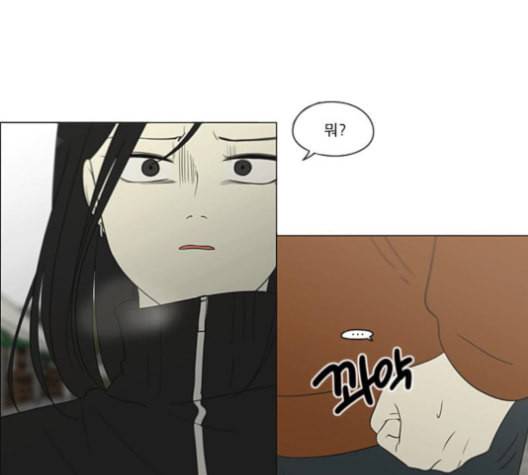 연애혁명 317화 이것도 친구라고 53