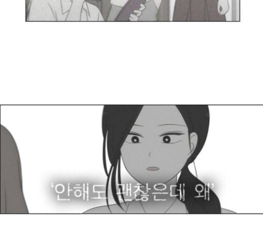 연애혁명 317화 이것도 친구라고 61