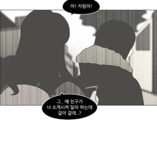 연애혁명 317화 이것도 친구라고 65