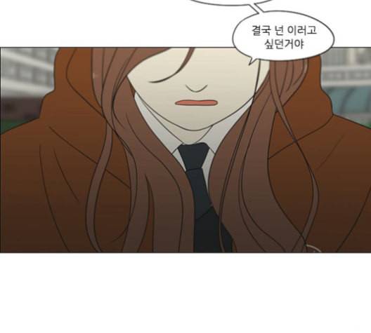 연애혁명 317화 이것도 친구라고 69