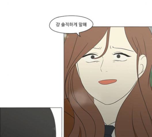 연애혁명 317화 이것도 친구라고 71