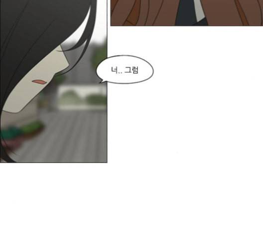 연애혁명 317화 이것도 친구라고 72
