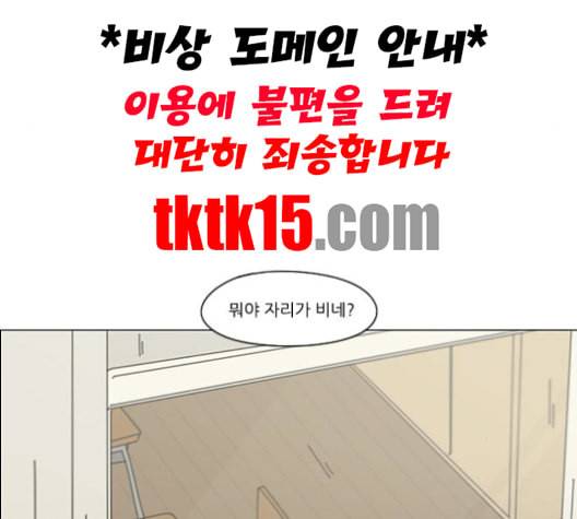 연애혁명 317화 이것도 친구라고 76