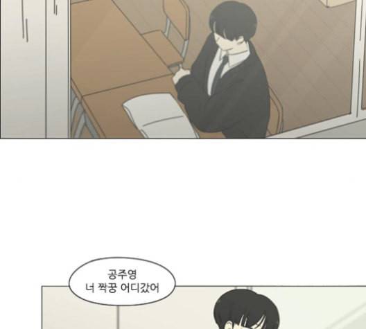 연애혁명 317화 이것도 친구라고 77