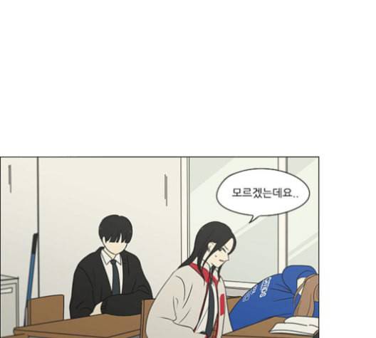 연애혁명 317화 이것도 친구라고 81