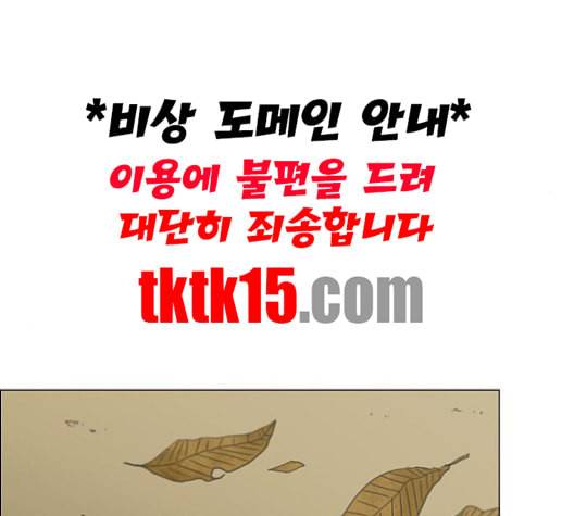 연애혁명 317화 이것도 친구라고 85