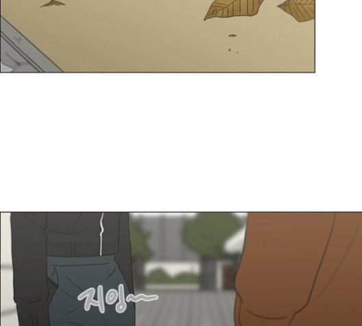 연애혁명 317화 이것도 친구라고 86