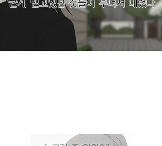 연애혁명 317화 이것도 친구라고 88