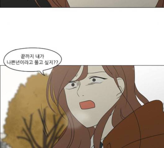연애혁명 317화 이것도 친구라고 101