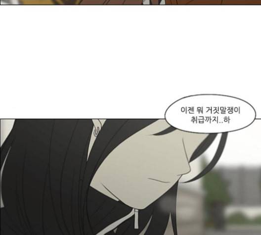 연애혁명 317화 이것도 친구라고 102