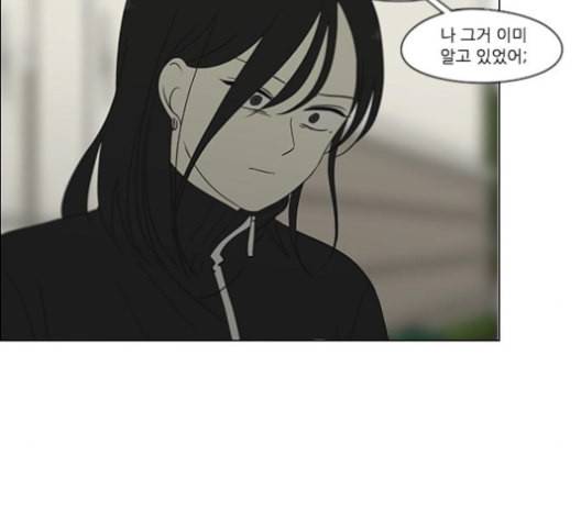 연애혁명 317화 이것도 친구라고 105