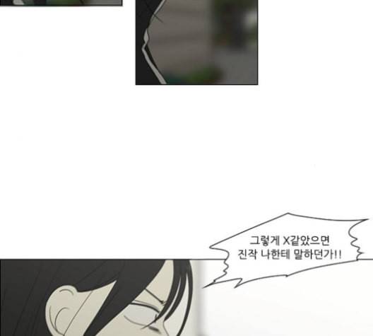 연애혁명 317화 이것도 친구라고 107