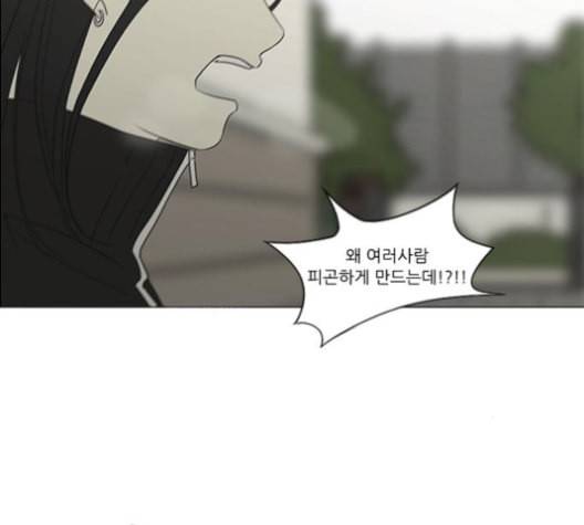 연애혁명 317화 이것도 친구라고 108